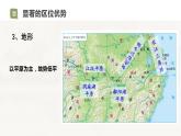 7.6《长江中下游平原》课件2020-2021学年初中地理中图版七年级下册（共24张）