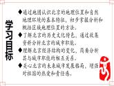 7.1《首都北京》课件2020-2021学年初中地理中图版七年级下册（共42张）