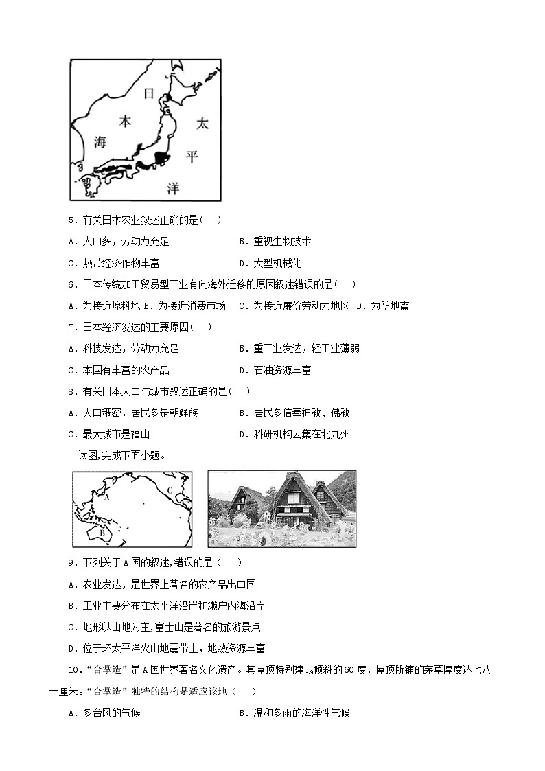 2022·广东地理·中考一轮第12讲   走进国家 日本 印度 教学设计 同步练习第2页
