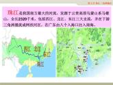 7.7《珠江三角洲地区》课件2020-2021学年初中地理中图版七年级下册（共35张）