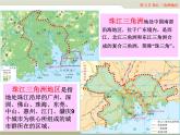 7.7《珠江三角洲地区》课件2020-2021学年初中地理中图版七年级下册（共35张）