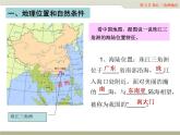 7.7《珠江三角洲地区》课件2020-2021学年初中地理中图版七年级下册（共35张）