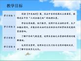 6.2《中东》课件2020-2021学年初中地理中图版八年级下册（共38张）