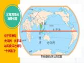 中图版地理八下6.1《东南亚》课件+教案+同步练习
