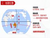 中图版地理八下7.3《澳大利亚》课件+教案+同步练习