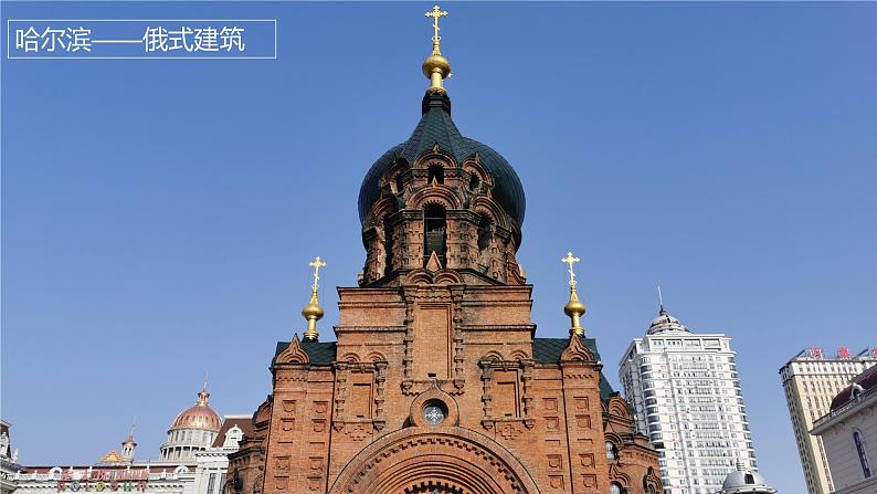 商务星球版八下地理6.2《东北三省》课件+教案+同步练习04