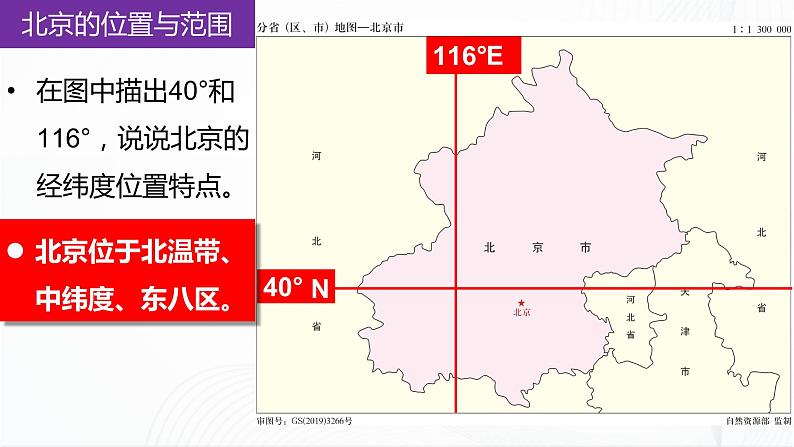 6.4首都北京第2页