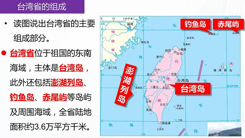 7.4台湾省第2页