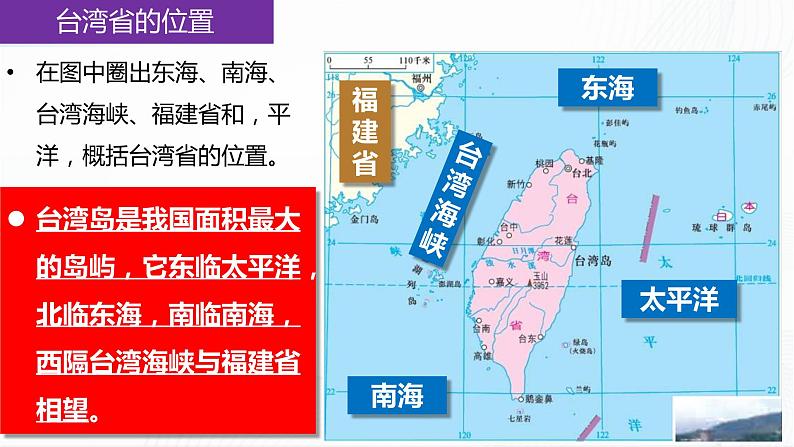 7.4台湾省第3页