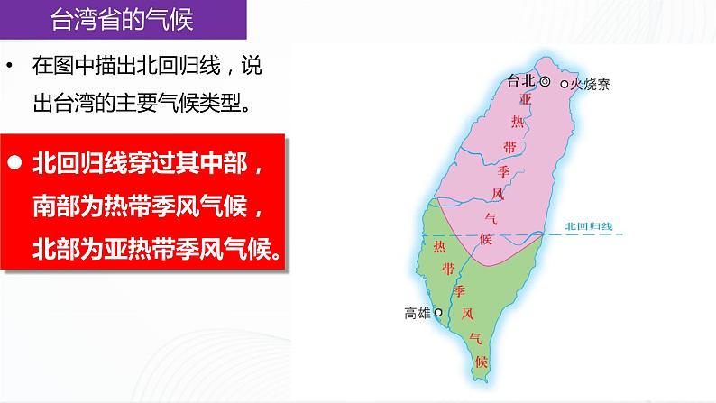 7.4台湾省第4页