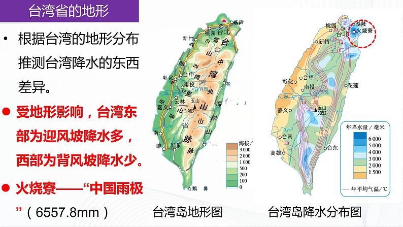 7.4台湾省第6页