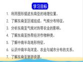 七年级地理下册 第七章 我们邻近的地区和国家第二节 东南亚课件