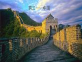 七年级地理下册第七章我们邻近的地区和国家第四节俄罗斯课件新人教版