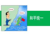 7.3“东方明珠”——香港和澳门（课件）-2021-2022学年八年级下学期同步课件（人教版）