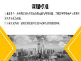 6.3世界最大的黄土堆积区——黄土高原（课件）-2021-2022学年八年级下学期同步课件（人教版）