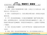 八年级地理下册第八章西北地区第一节自然特征与农业作业课件新版新人教版