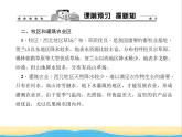 八年级地理下册第八章西北地区第一节自然特征与农业作业课件新版新人教版