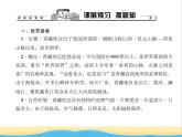 八年级地理下册第九章青藏地区第一节自然特征与农业作业课件新版新人教版