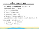 八年级地理下册第九章青藏地区第一节自然特征与农业作业课件新版新人教版