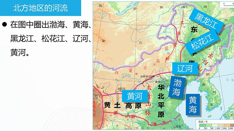 商务星球版八下地理6.1《区域特征》课件+教案+同步练习06