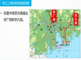 商务星球版八下地理7.3《珠江三角洲和香港、澳门特别行政区》课件+教案+同步练习