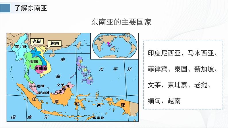 7.1东南亚第5页