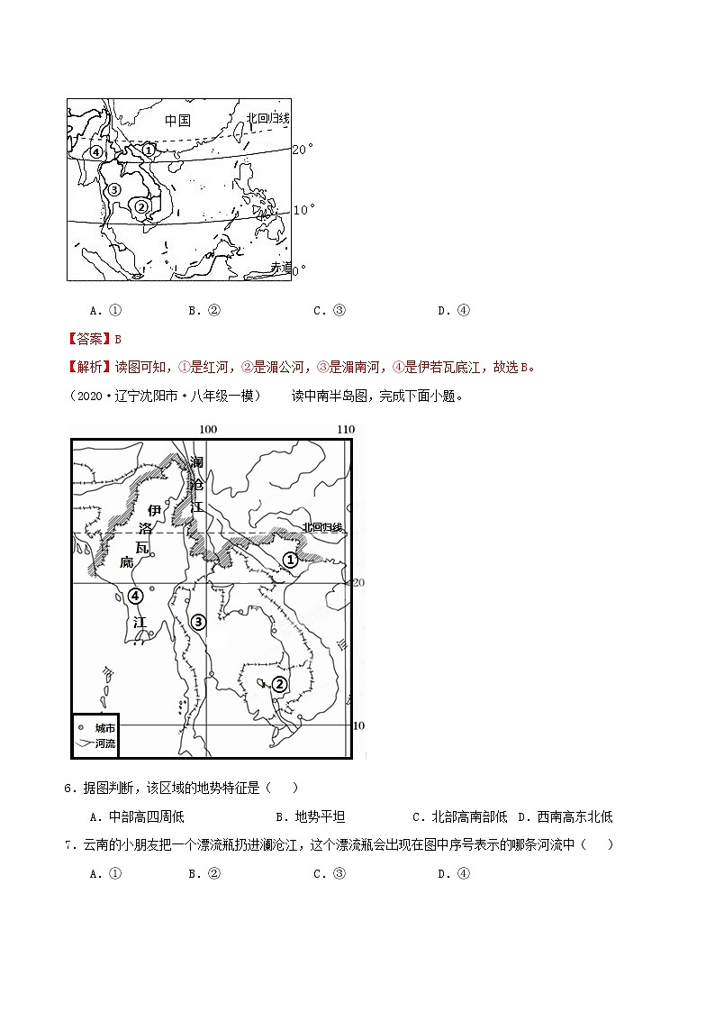 7.1东南亚（同步练习）解析版第2页