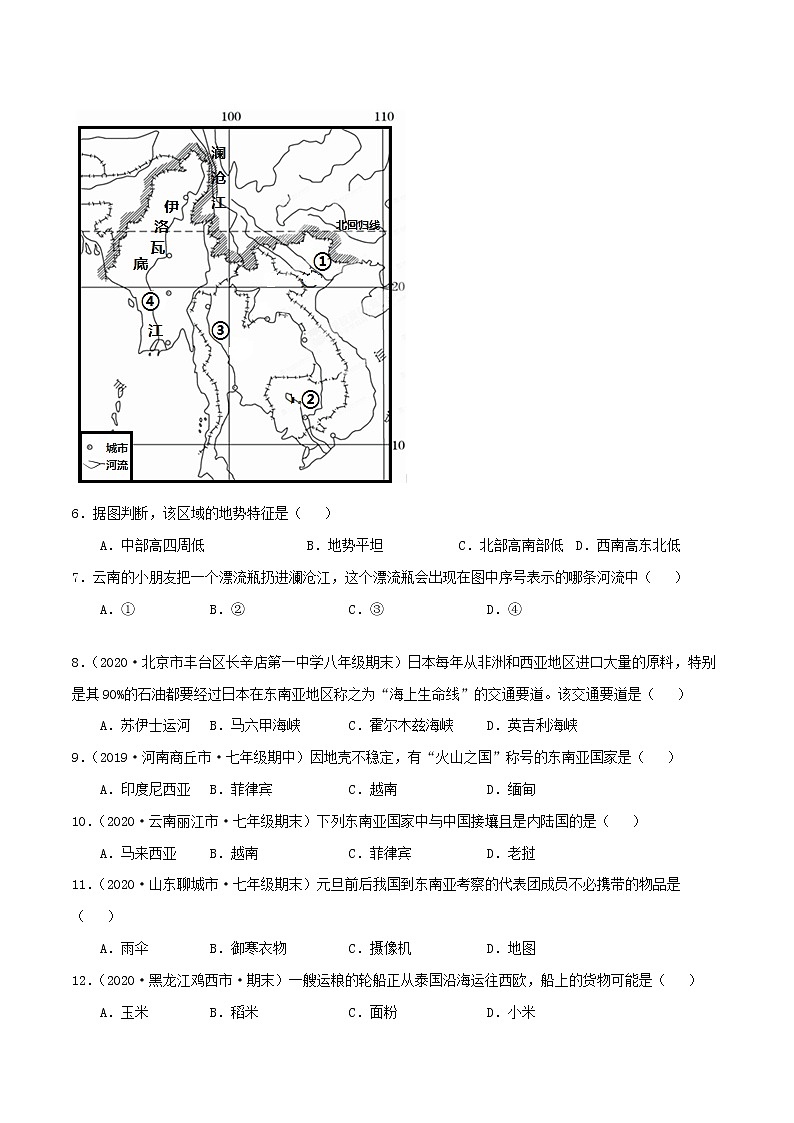 7.1东南亚（同步练习）原卷版第2页