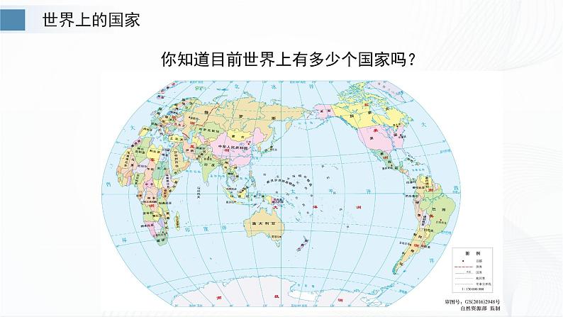 9.1全球化与不平衡发展第5页