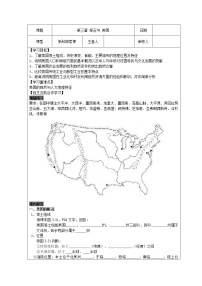 湘教版七年级下册第五节 美国导学案及答案