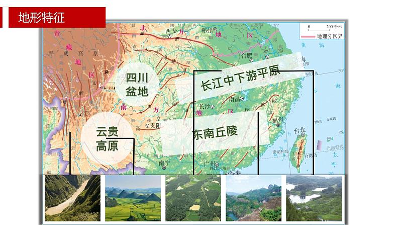 7.1自然环境与农业（课件）-2021-2022学年八年级下学期同步课件（人教版）第8页