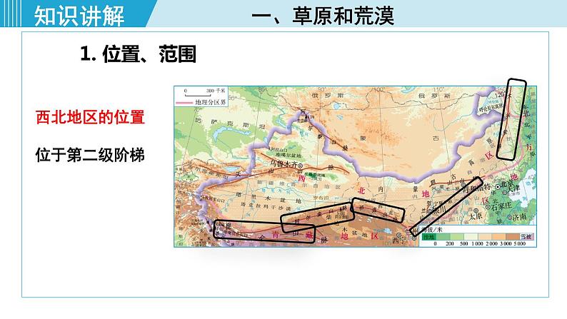 人教版八年级地理下册  8.1自然特征与农业 课件05