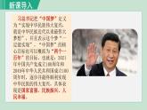 人教版八年级地理下册  第十章   中国在世界中 课件