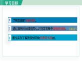 人教版八年级地理下册  第十章   中国在世界中 课件