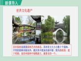 人教版八年级地理下册  7.2.2   我国最大的城市群   水乡的文化特色与旅游 课件