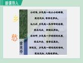 人教版八年级地理下册  7.4.1  不可分割的神圣领土   美丽富饶的宝岛 课件