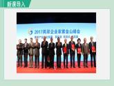 人教版八年级地理下册  7.4.2   外向型经济 课件