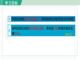 人教版八年级地理下册  6.4.2   历史悠久的古都   现代化的大都市 课件