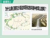 人教版八年级地理下册  8.2.2油气资源的开发 课件