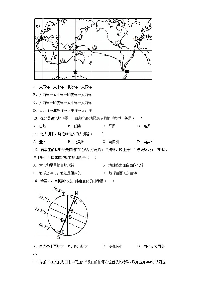 甘肃省武威市城西连片2021-2022学年七年级上学期期中地理试题（word版 含答案）03
