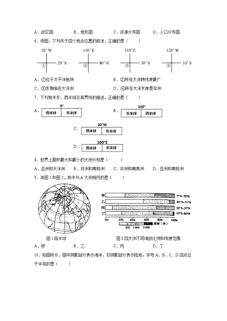 山东省济宁市兖州区2021-2022学年七年级上学期期末地理试题（word版 含答案）02