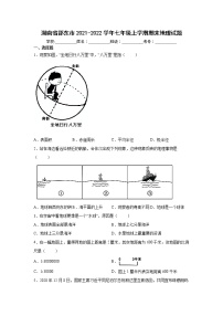 湖南省邵东市2021-2022学年七年级上学期期末地理试题（word版 含答案）