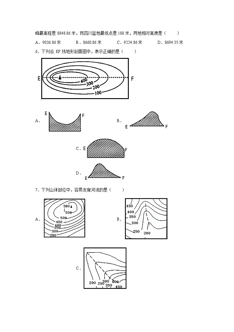 湖南省邵东市2021-2022学年七年级上学期期末地理试题（word版 含答案）02