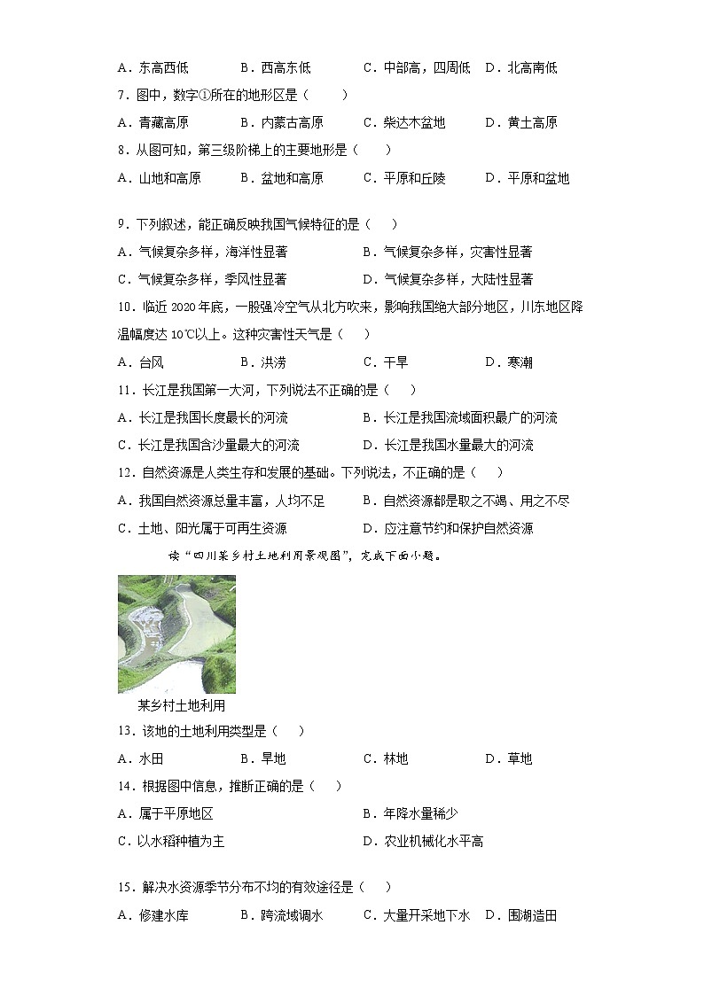 四川省广元市苍溪县2021-2022学年八年级上学期期末地理试题（word版 含答案）02