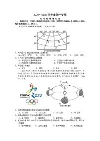 江苏省海安市2021～2022学年七年级上学期期末地理试卷（word版 含答案）