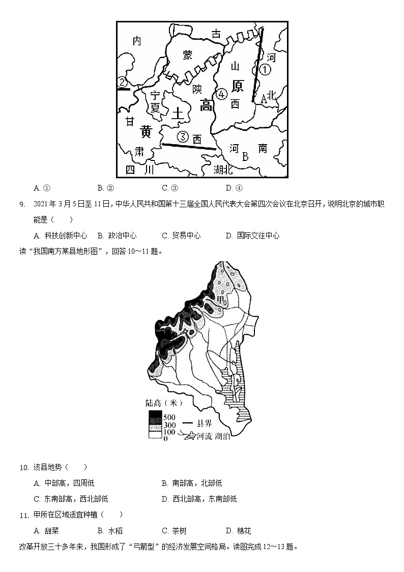 辽宁省丹东市凤城市2021-2022学年八年级上学期期末地理试卷（word版 含答案）03