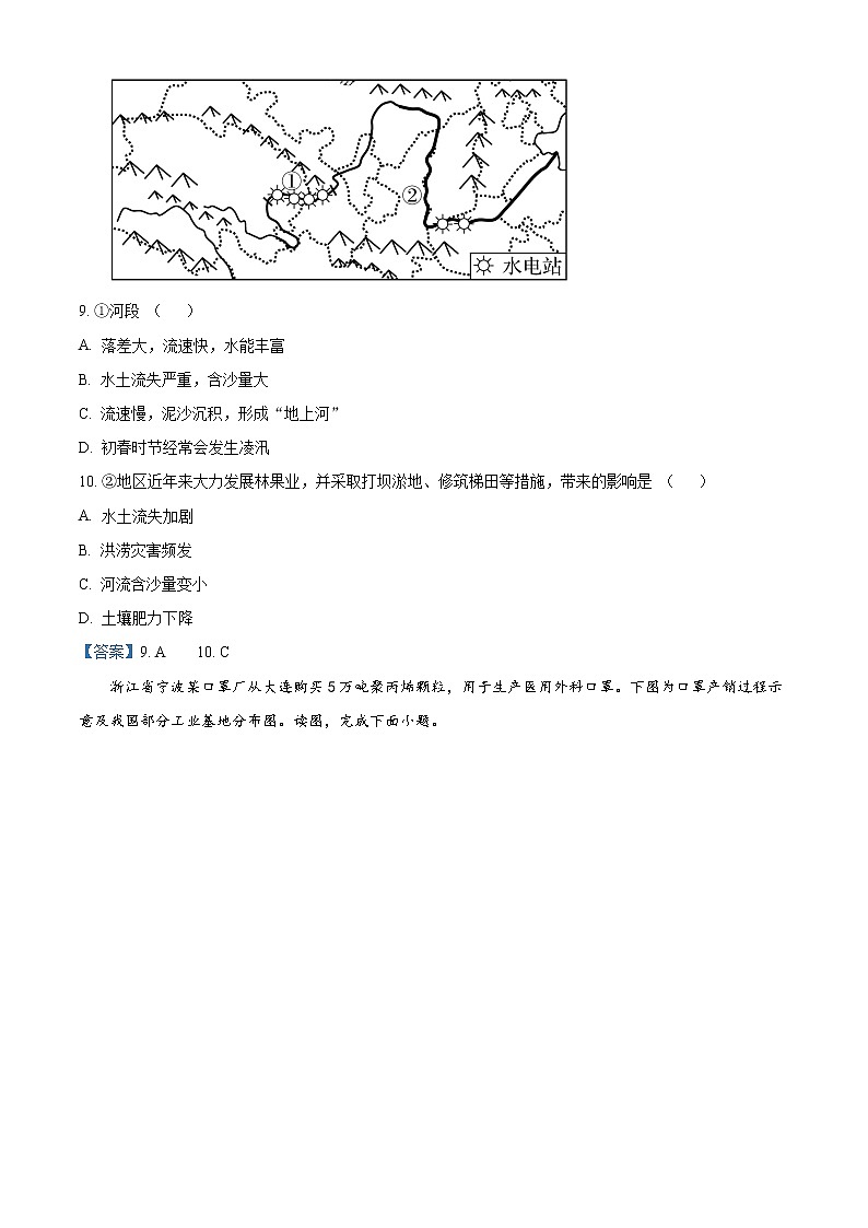 广西百色市2021-2022学年八年级上学期期末地理试题（word版 含答案）03
