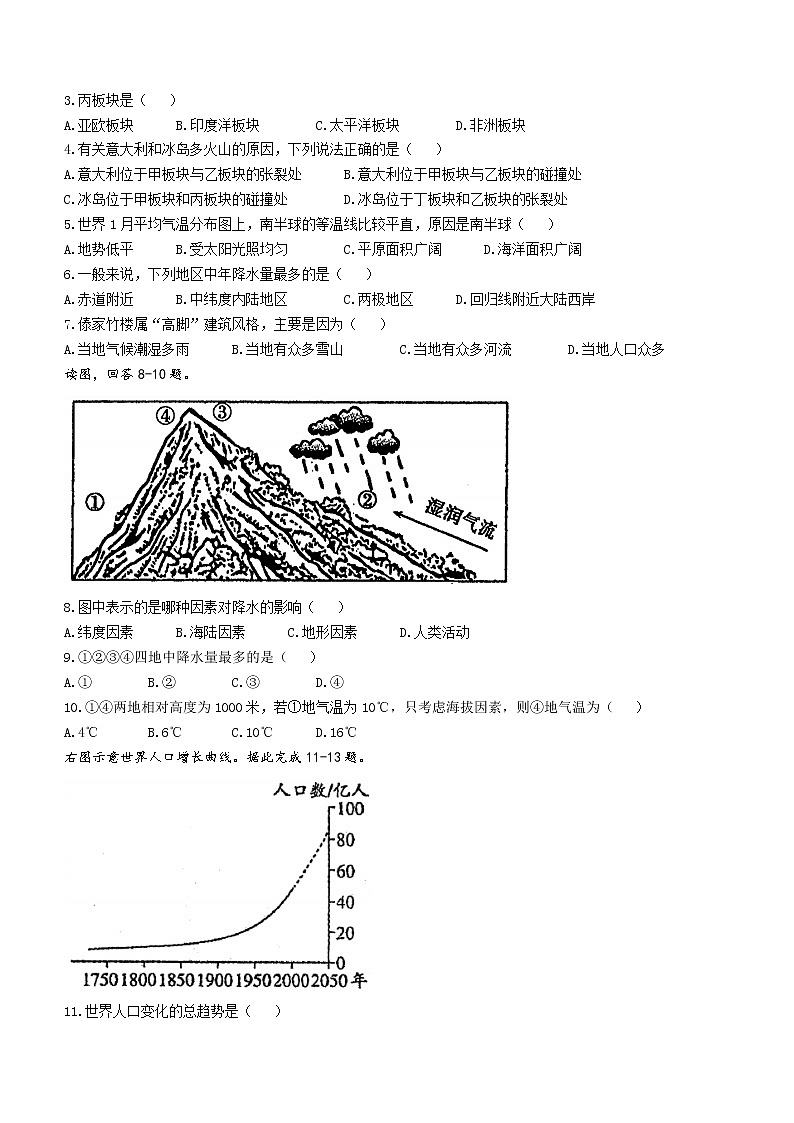 河南省周口市鹿邑县2021-2022学年八年级上学期期末地理试题（word版 含答案）第2页