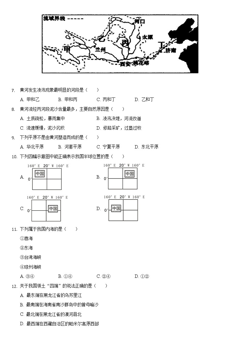 辽宁省沈阳市沈河区2021-2022学年八年级上学期期末地理试卷（word版 含答案）第3页