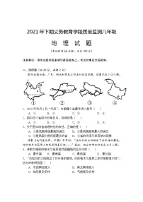 四川省蓬溪县2021-2022学年八年级上学期义务教育学段质量监测期末地理试题（word版 含答案）